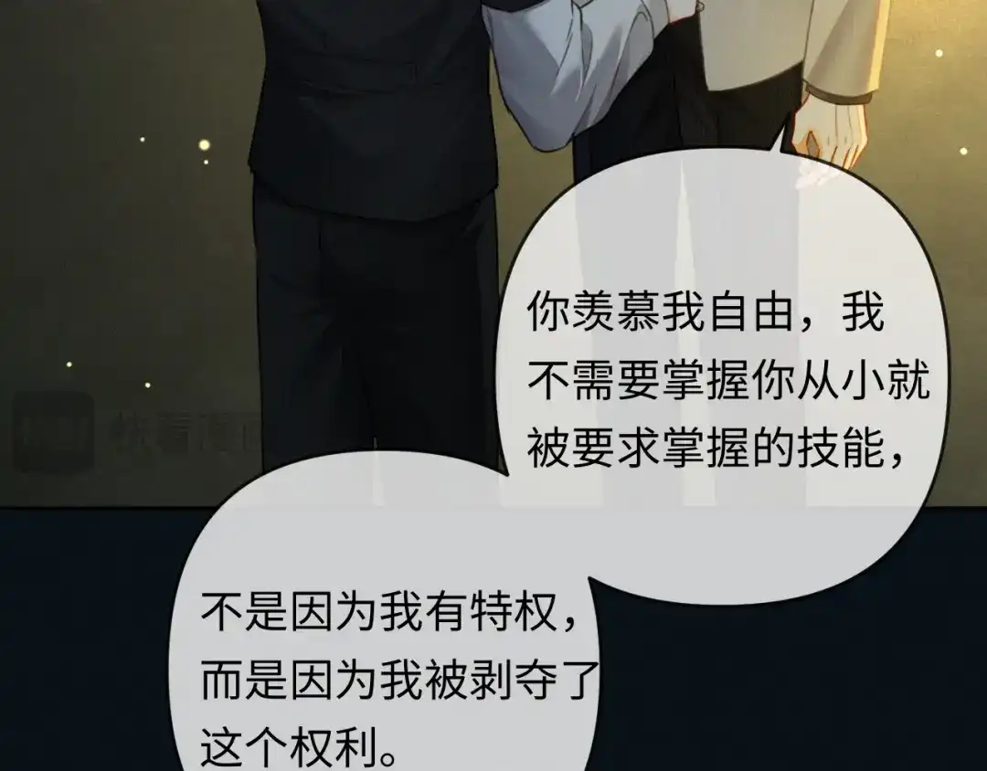 《深情诱引》第26话 不要离开我 第67页
