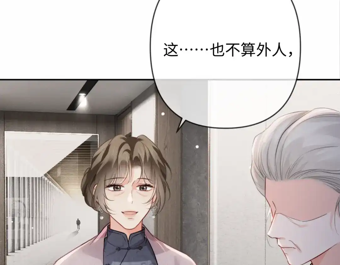 《深情诱引》第26话 不要离开我 第26页