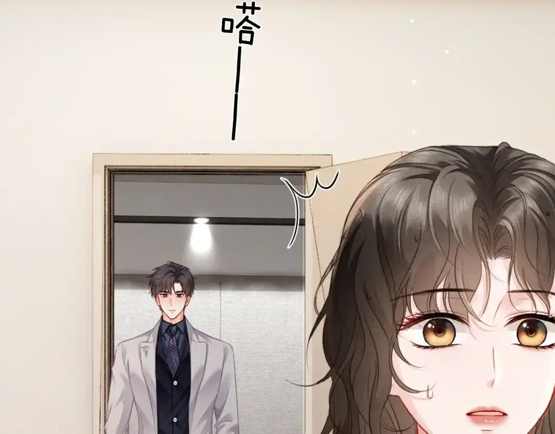 《深情诱引》第26话 不要离开我 第81页