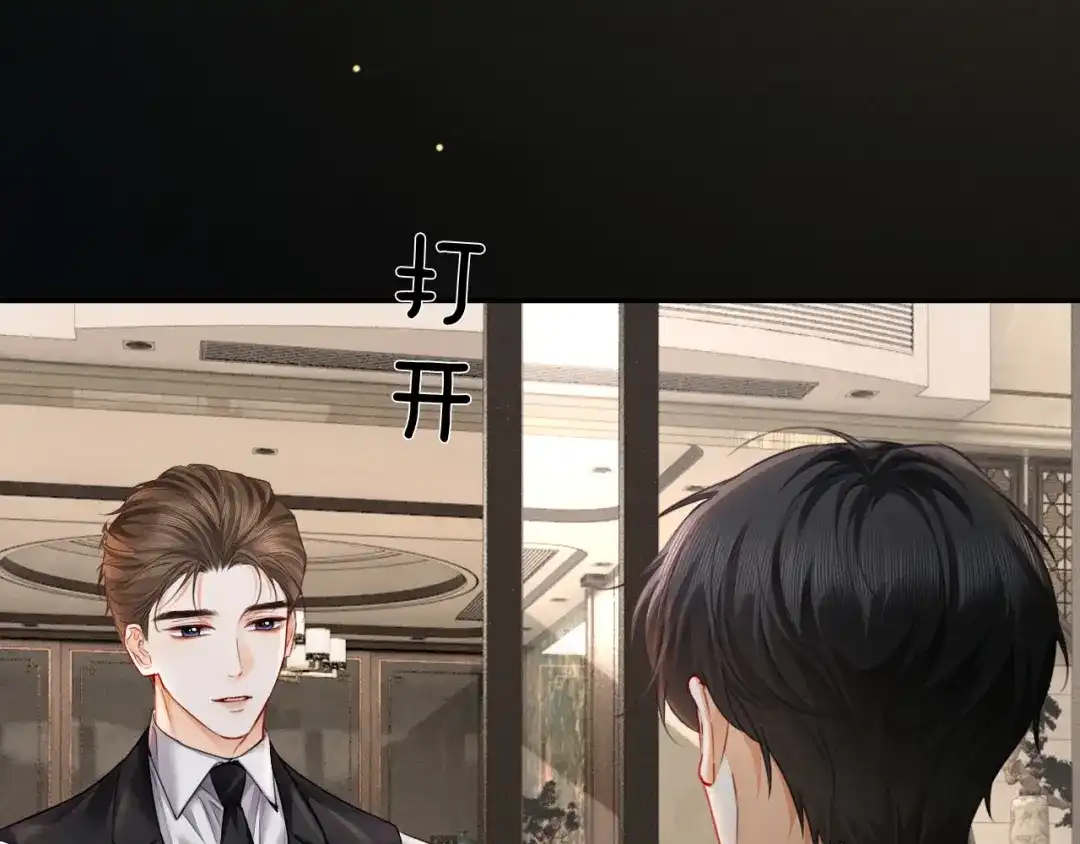 《深情诱引》第26话 不要离开我 第55页
