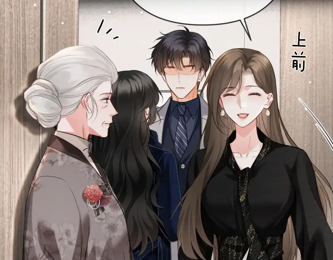 《深情诱引》第26话 不要离开我 第16页