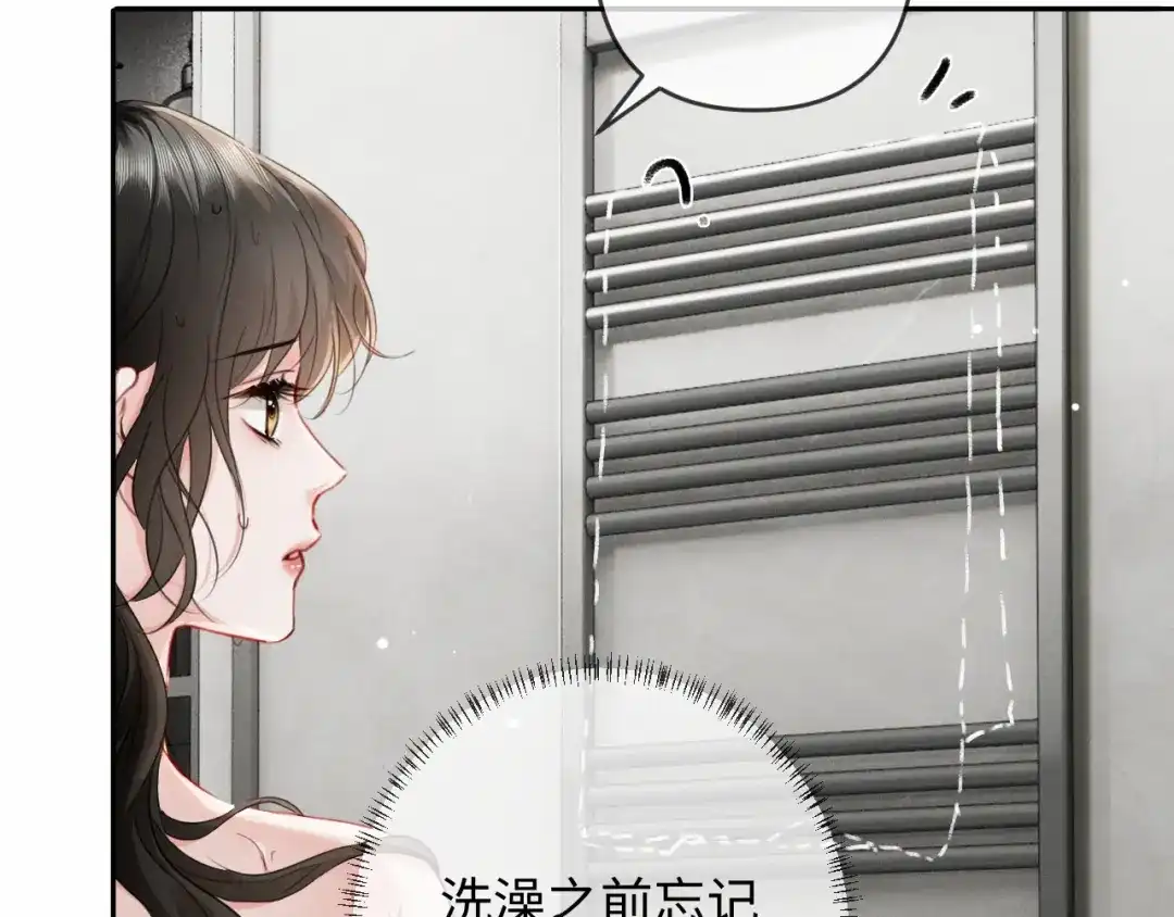 《深情诱引》第26话 不要离开我 第77页