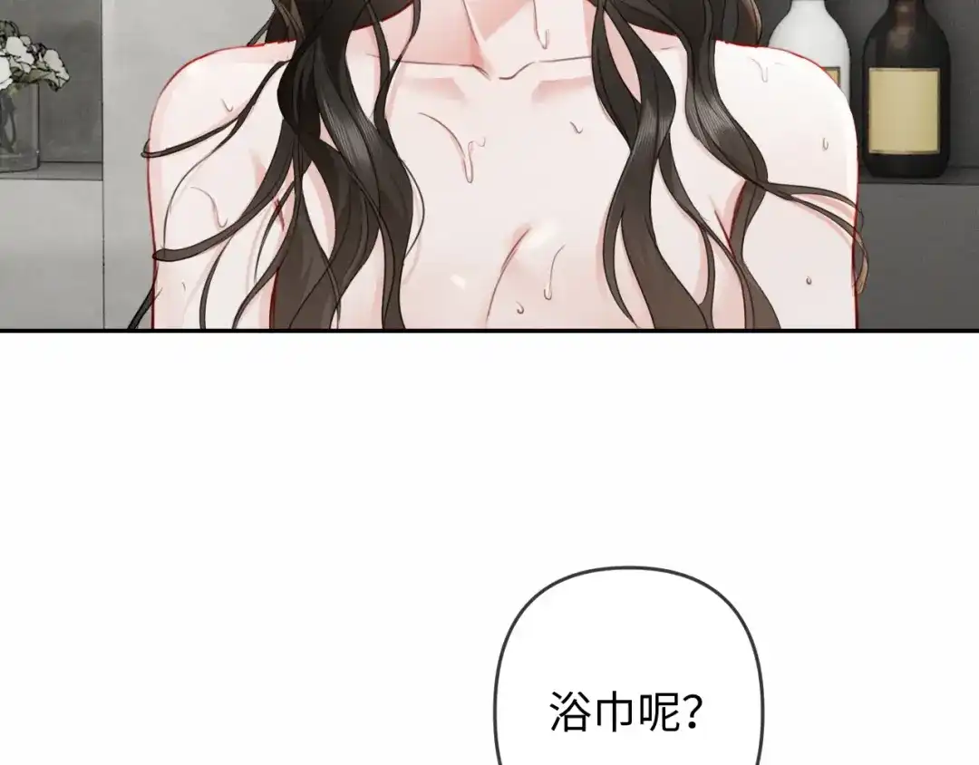 《深情诱引》第26话 不要离开我 第76页