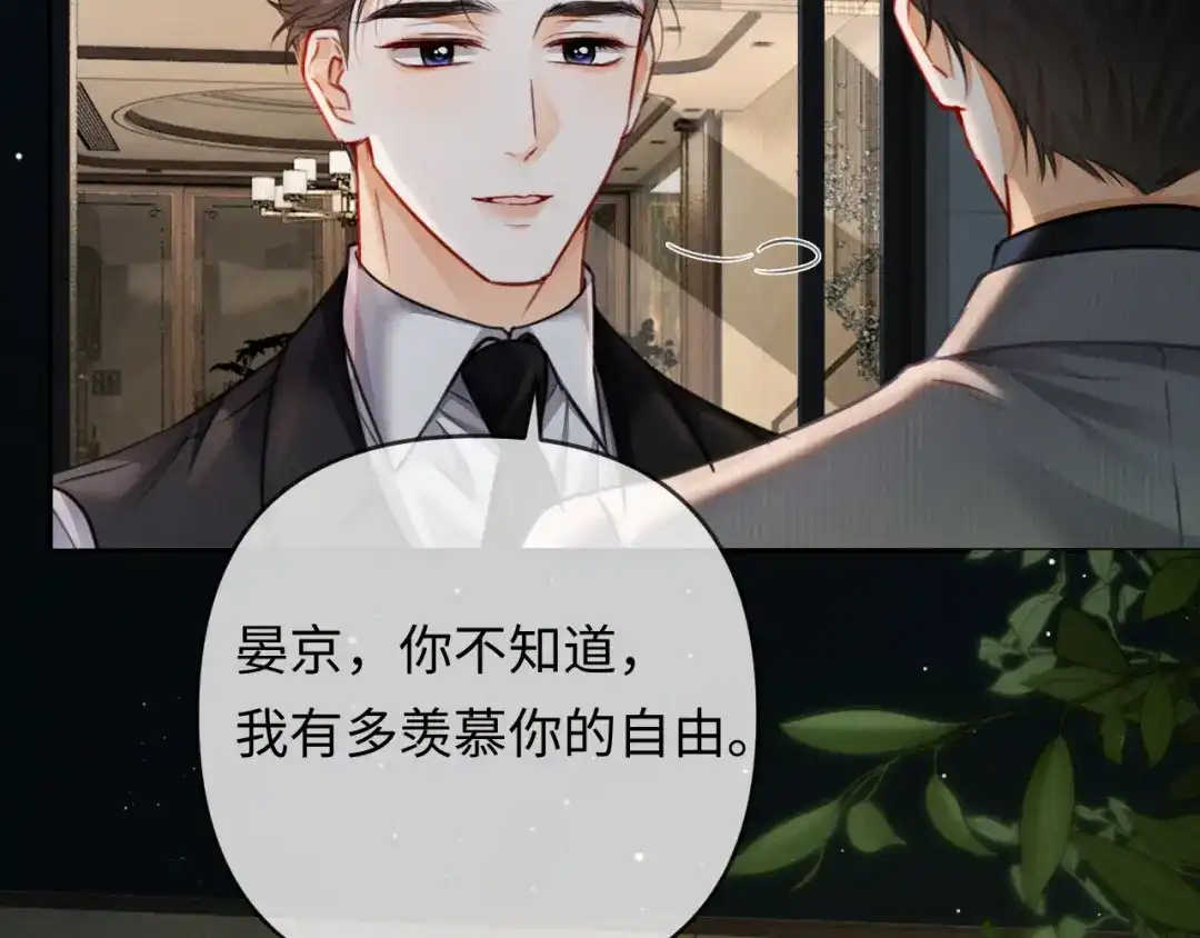 《深情诱引》第26话 不要离开我 第65页