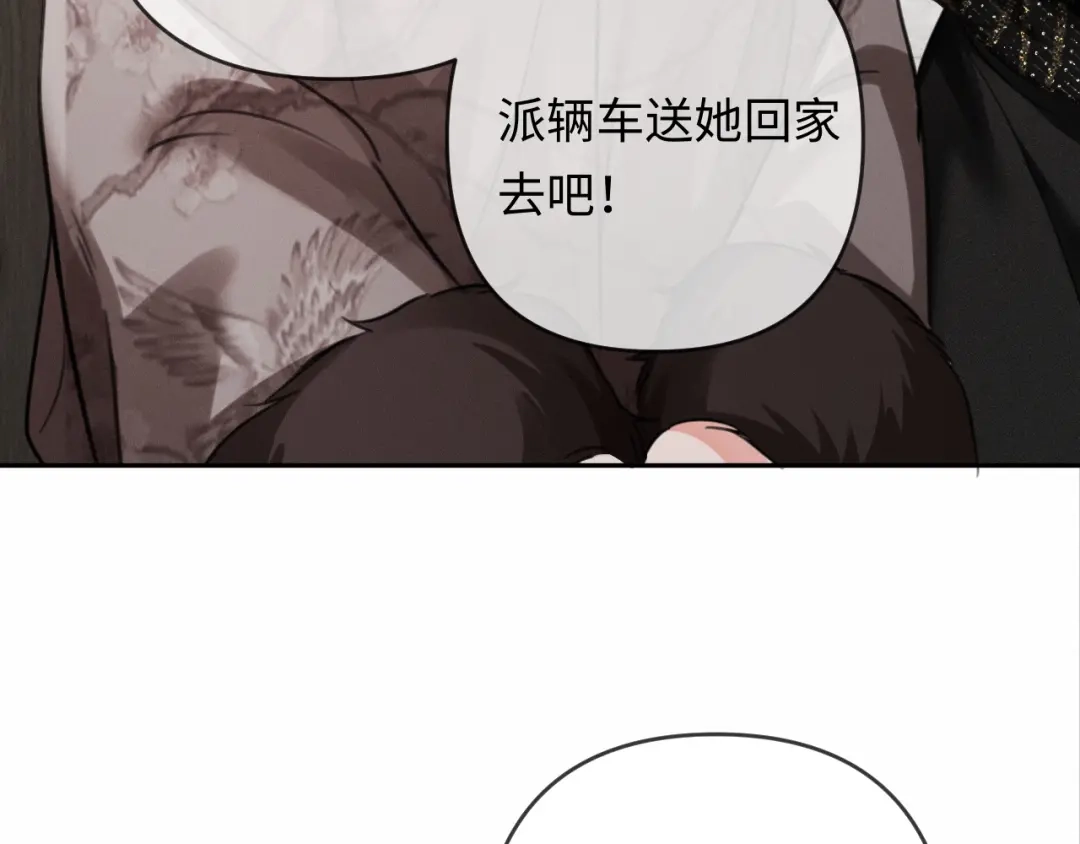 《深情诱引》第26话 不要离开我 第25页