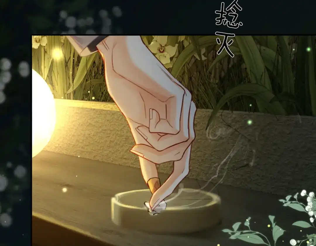 《深情诱引》第26话 不要离开我 第44页
