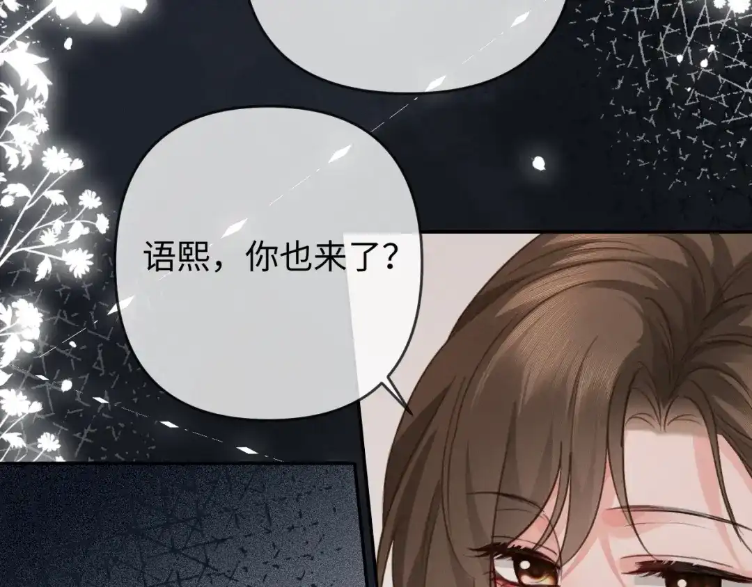 《深情诱引》第26话 不要离开我 第10页