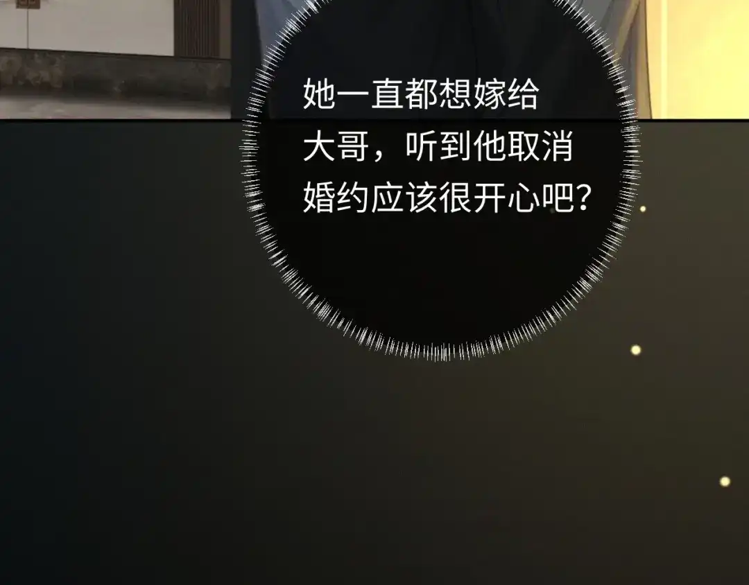 《深情诱引》第26话 不要离开我 第54页