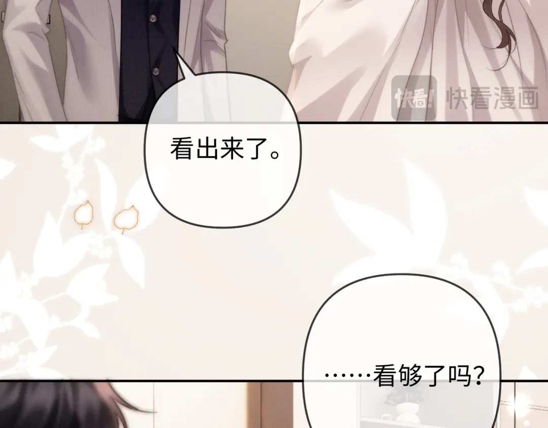 《深情诱引》第26话 不要离开我 第88页