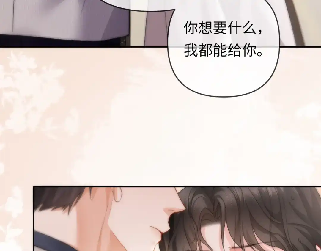 《深情诱引》第26话 不要离开我 第100页