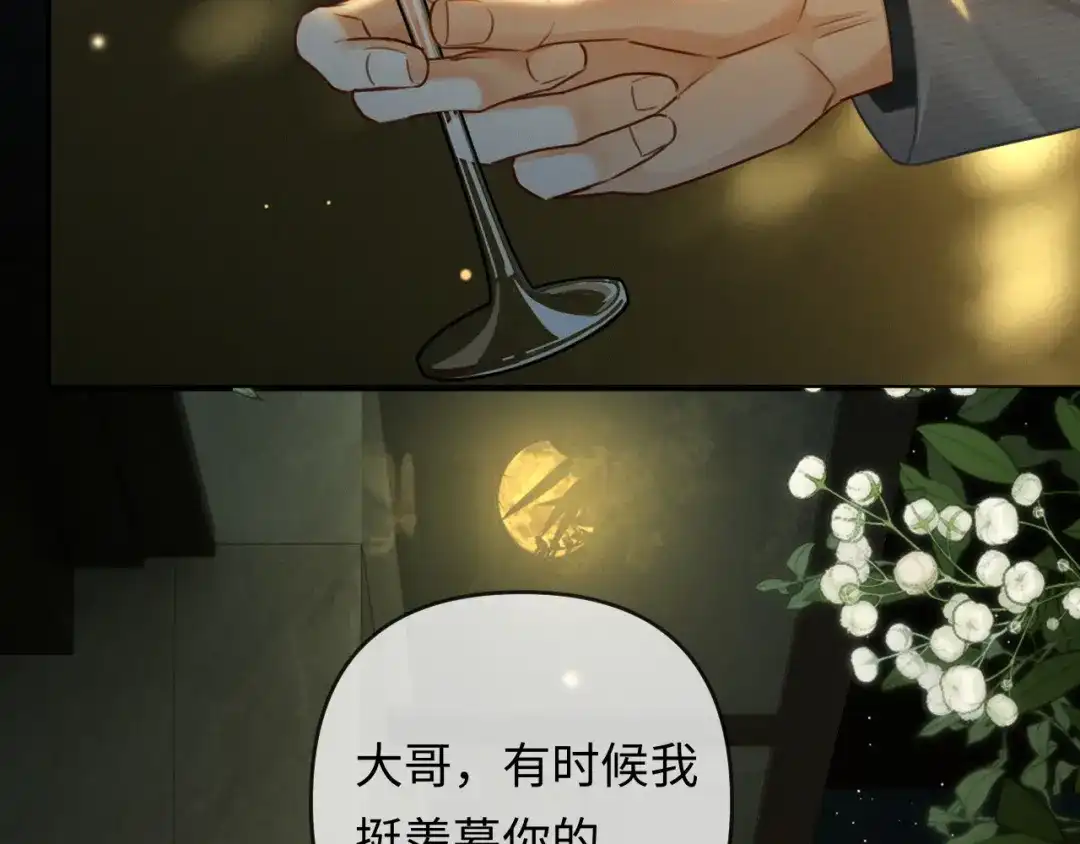 《深情诱引》第26话 不要离开我 第58页