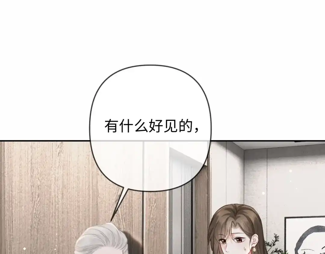 《深情诱引》第26话 不要离开我 第18页