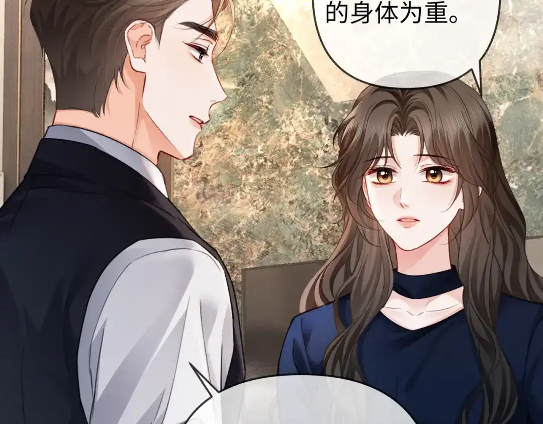 《深情诱引》第26话 不要离开我 第42页