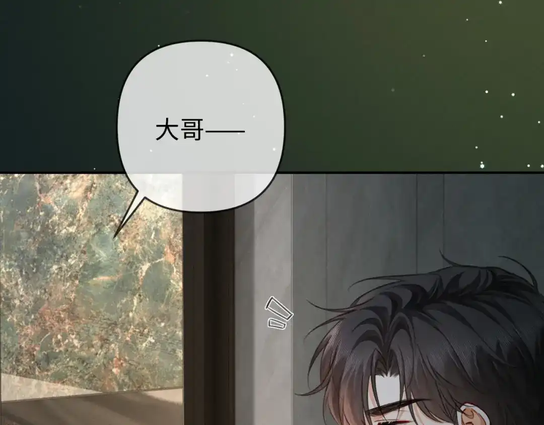 《深情诱引》第26话 不要离开我 第47页