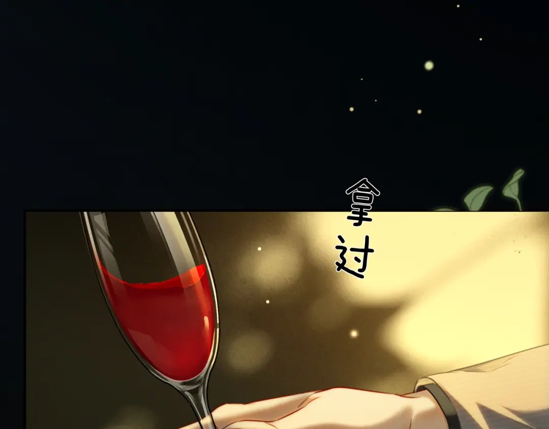 《深情诱引》第26话 不要离开我 第57页