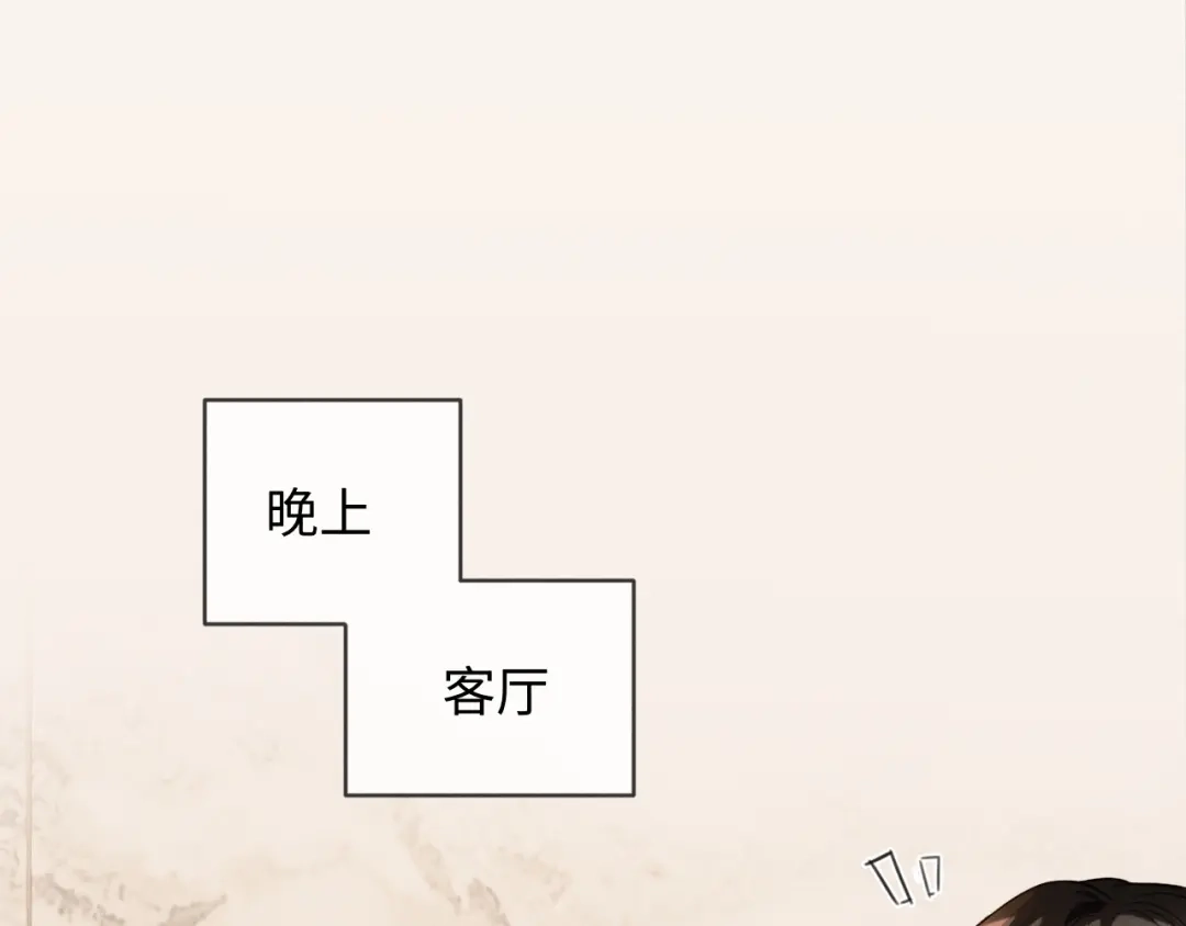 《深情诱引》第26话 不要离开我 第34页
