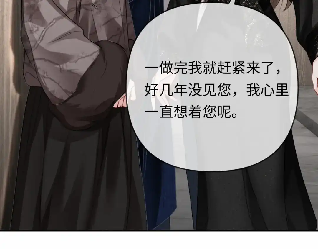 《深情诱引》第26话 不要离开我 第17页