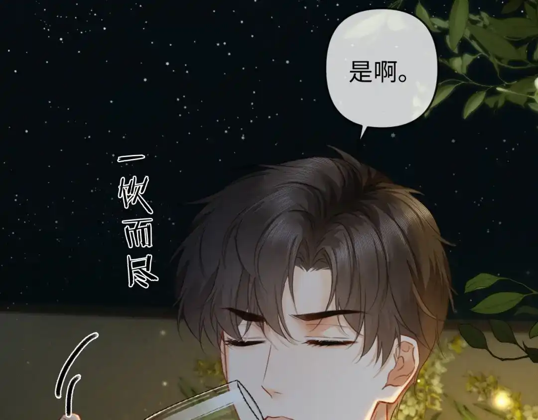 《深情诱引》第26话 不要离开我 第71页