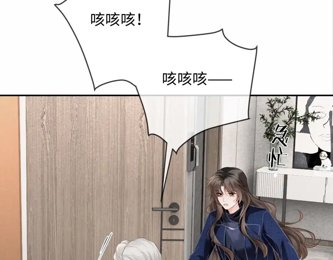 《深情诱引》第26话 不要离开我 第28页