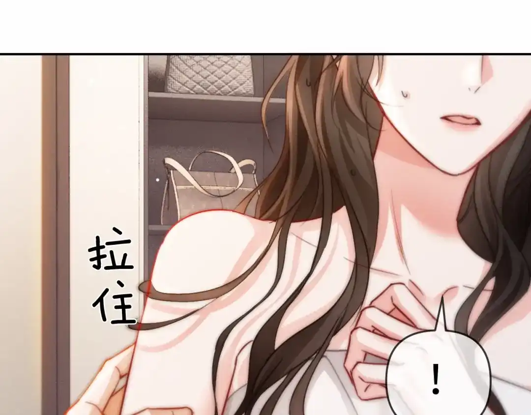 《深情诱引》第26话 不要离开我 第95页