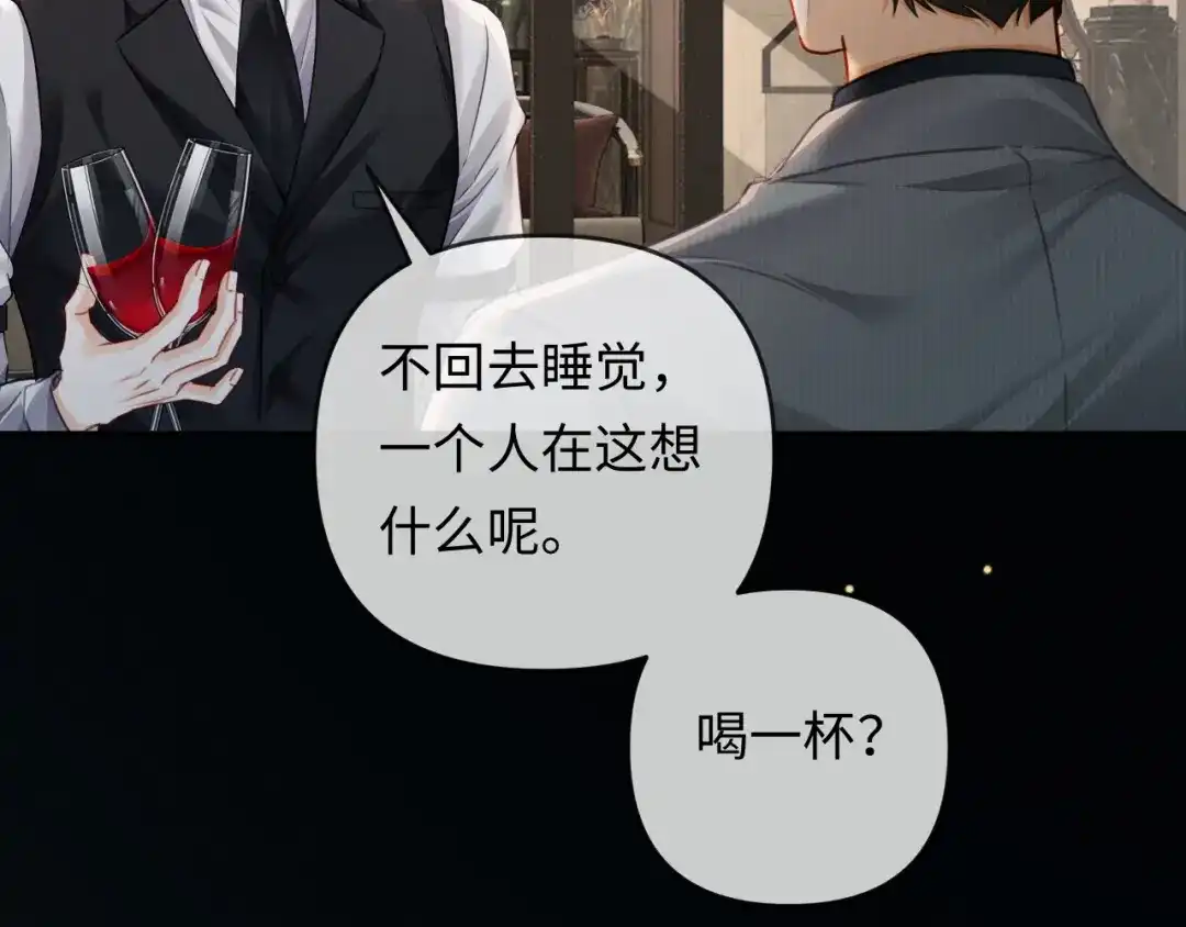 《深情诱引》第26话 不要离开我 第56页