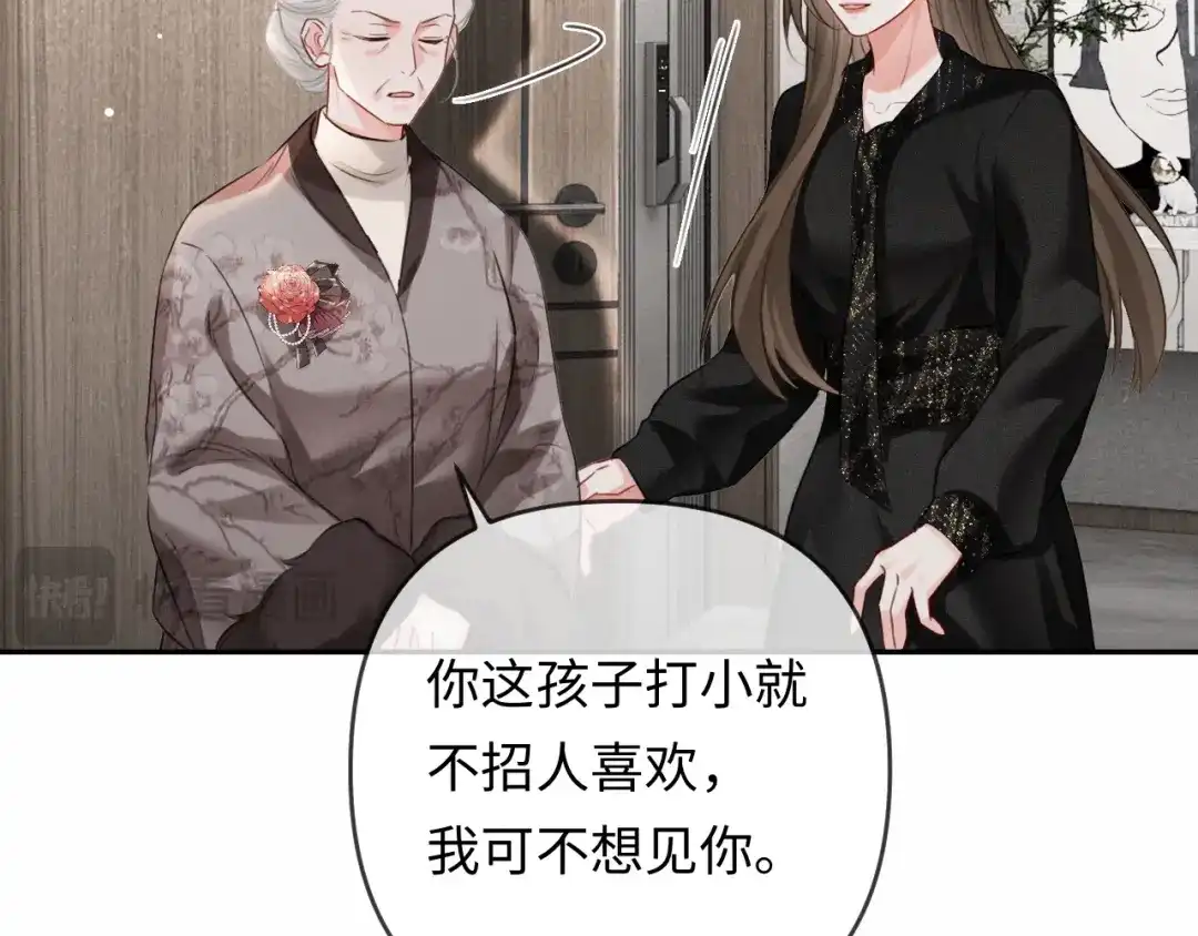 《深情诱引》第26话 不要离开我 第19页