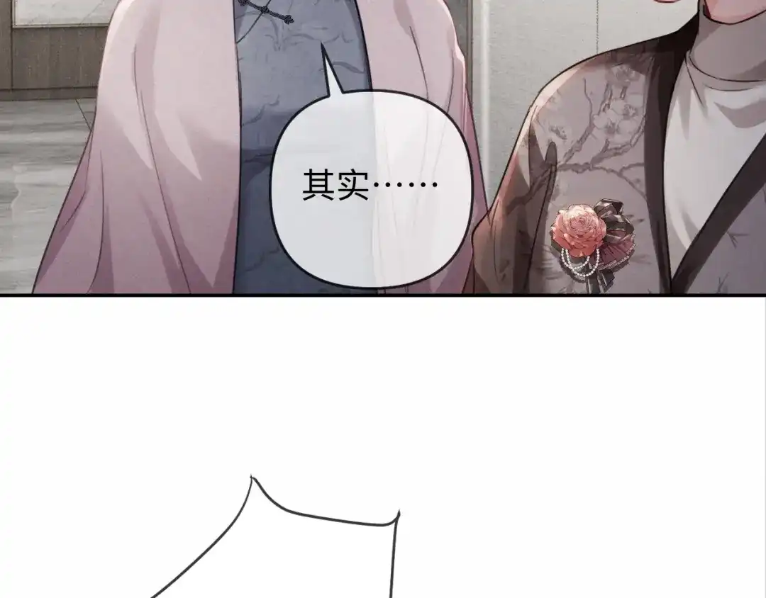 《深情诱引》第26话 不要离开我 第27页