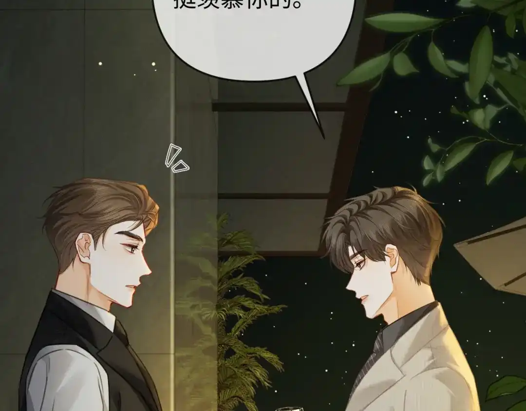 《深情诱引》第26话 不要离开我 第59页