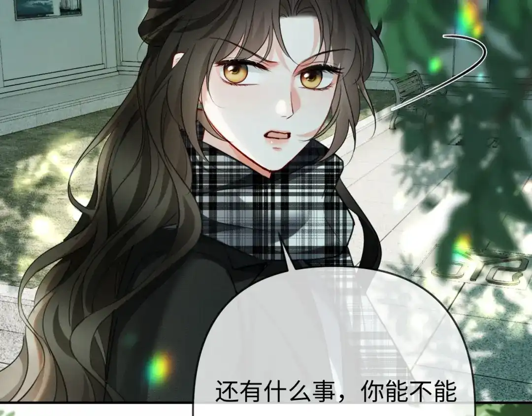 《深情诱引》第27话 领证离婚 第83页
