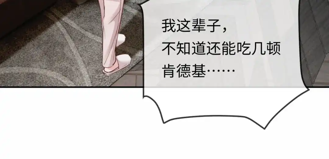 《深情诱引》第27话 领证离婚 第35页