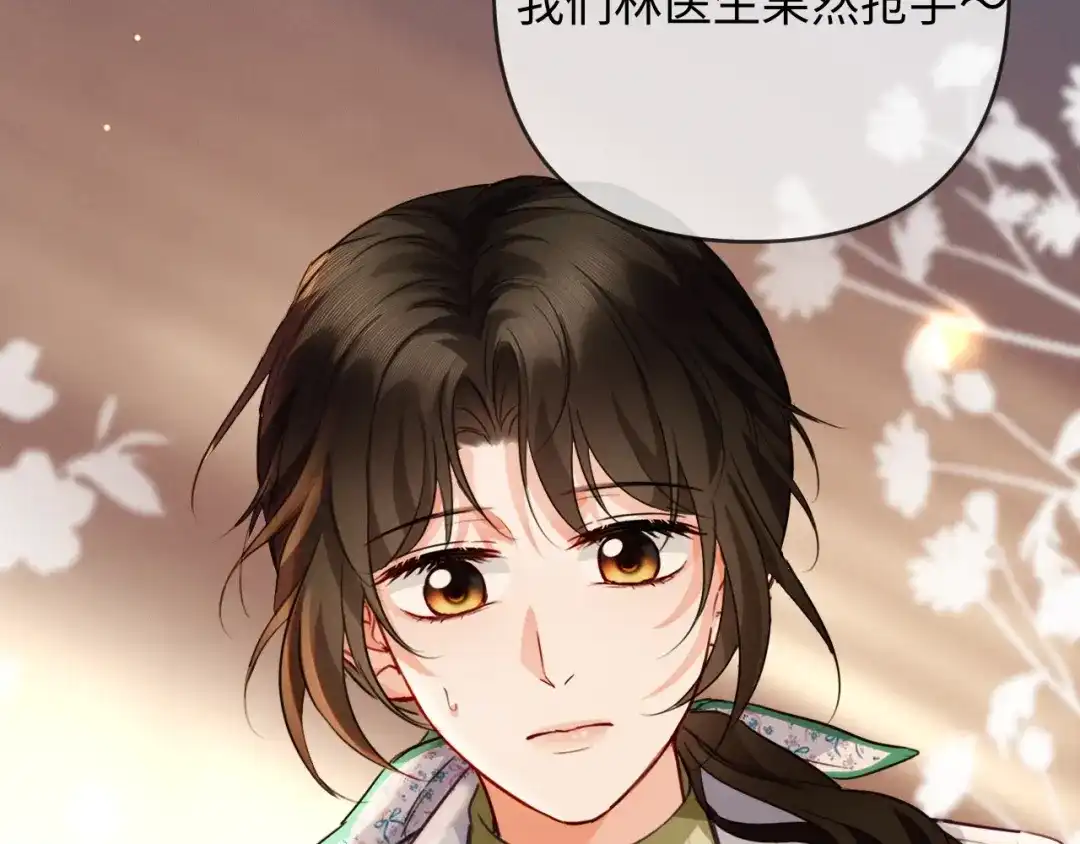 《深情诱引》第27话 领证离婚 第100页
