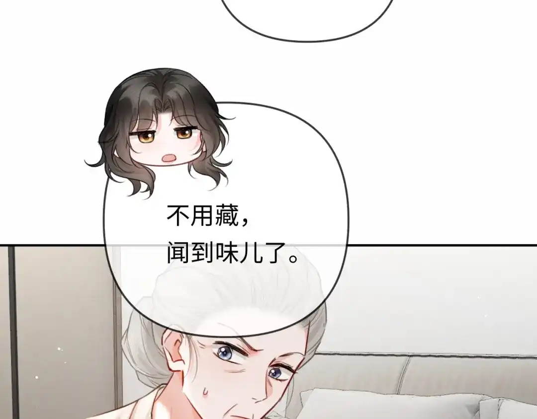 《深情诱引》第27话 领证离婚 第31页