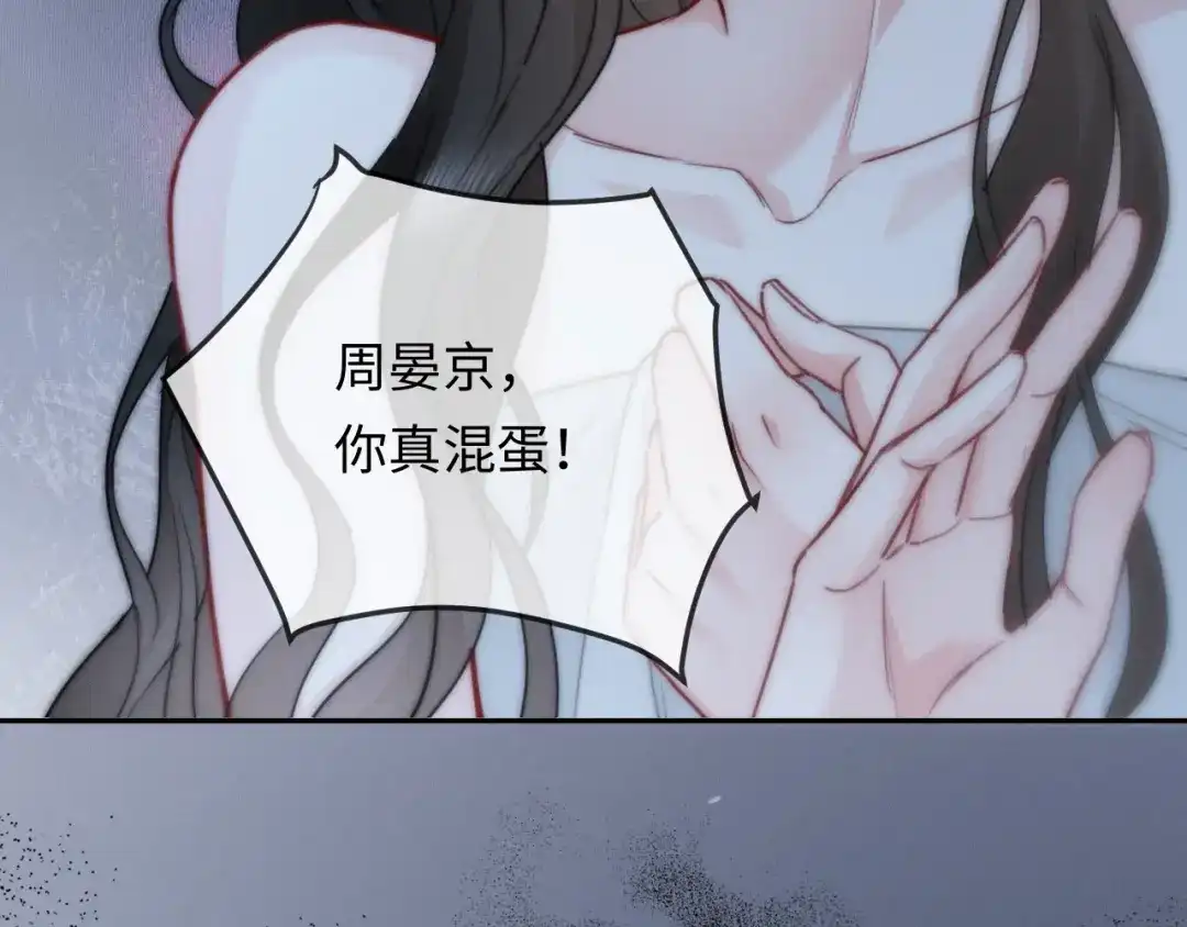 《深情诱引》第27话 领证离婚 第9页