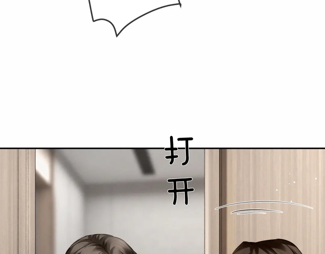 《深情诱引》第27话 领证离婚 第29页