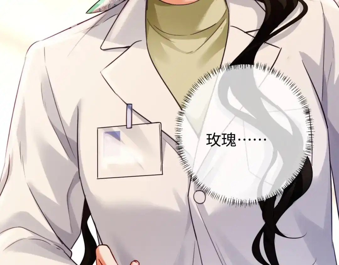 《深情诱引》第27话 领证离婚 第101页