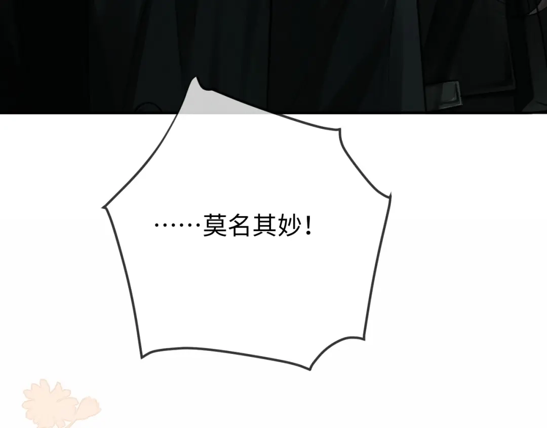 《深情诱引》第27话 领证离婚 第94页