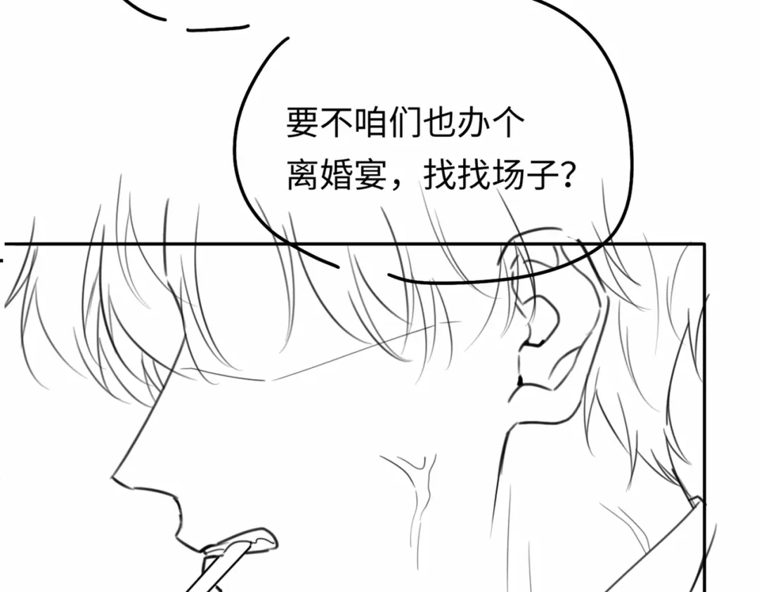 《深情诱引》第27话 领证离婚 第116页