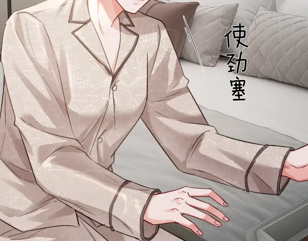 《深情诱引》第27话 领证离婚 第32页