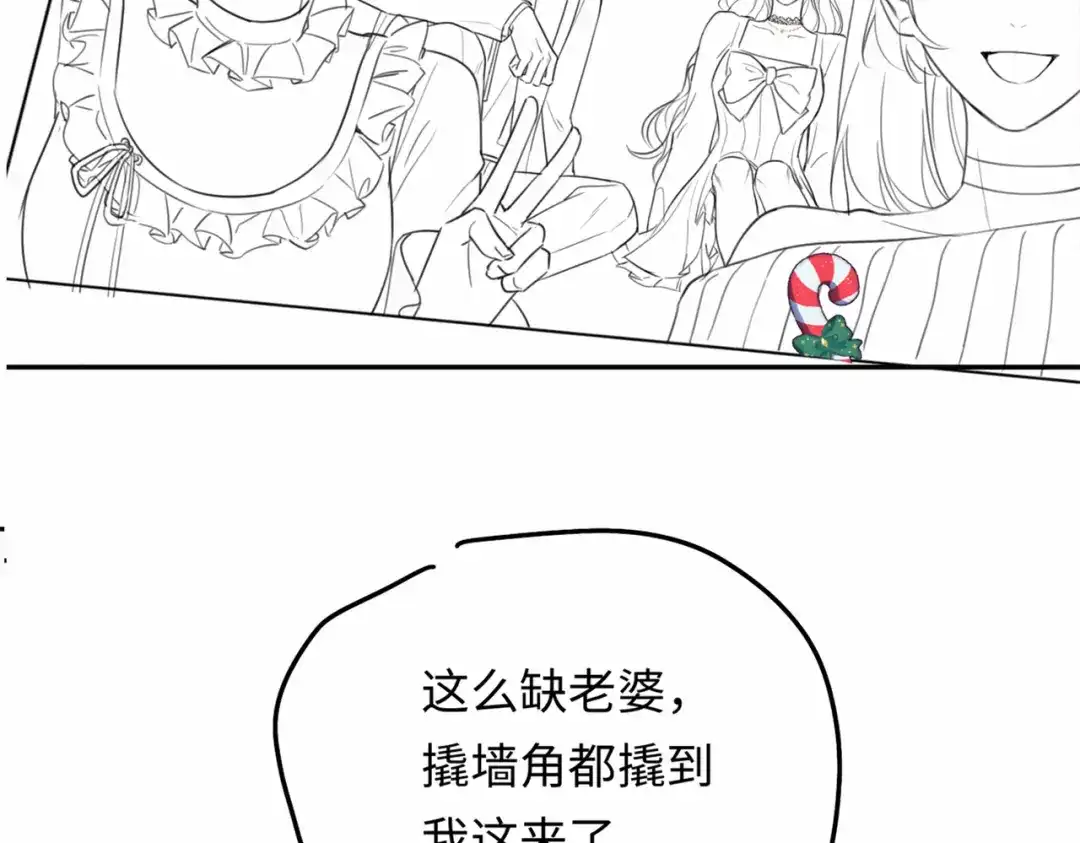 《深情诱引》第27话 领证离婚 第113页