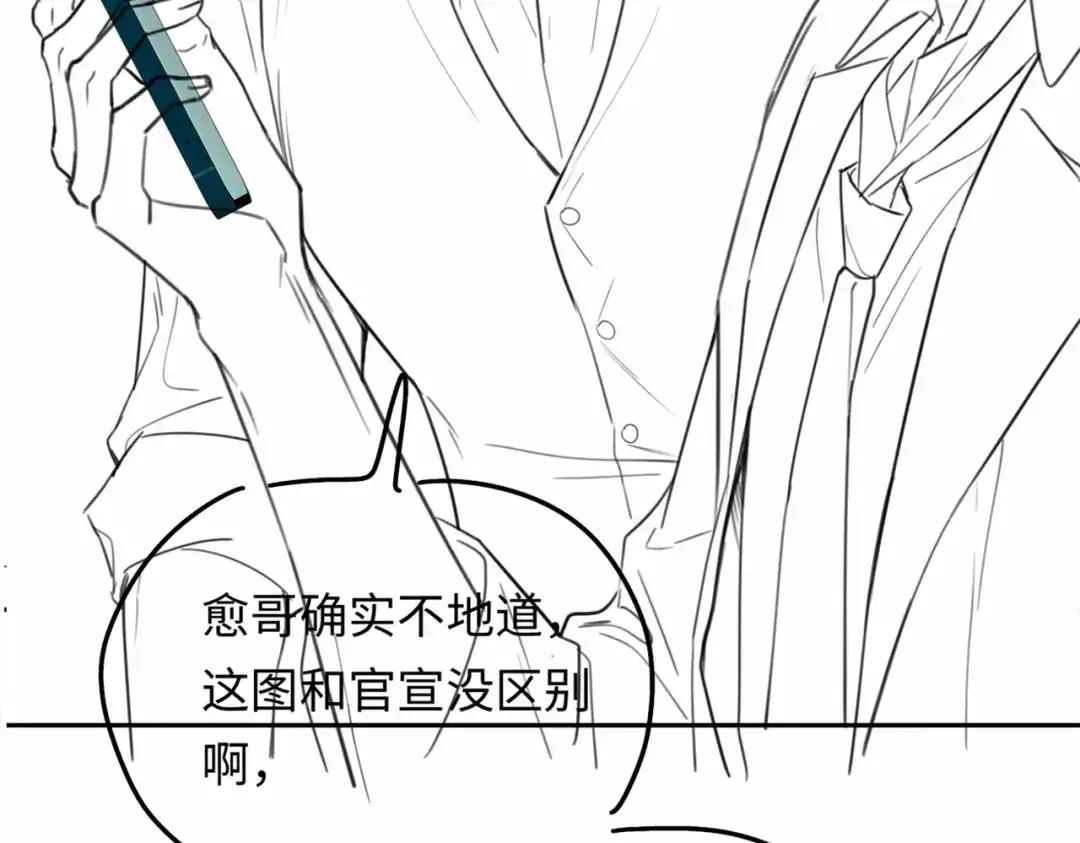 《深情诱引》第27话 领证离婚 第115页