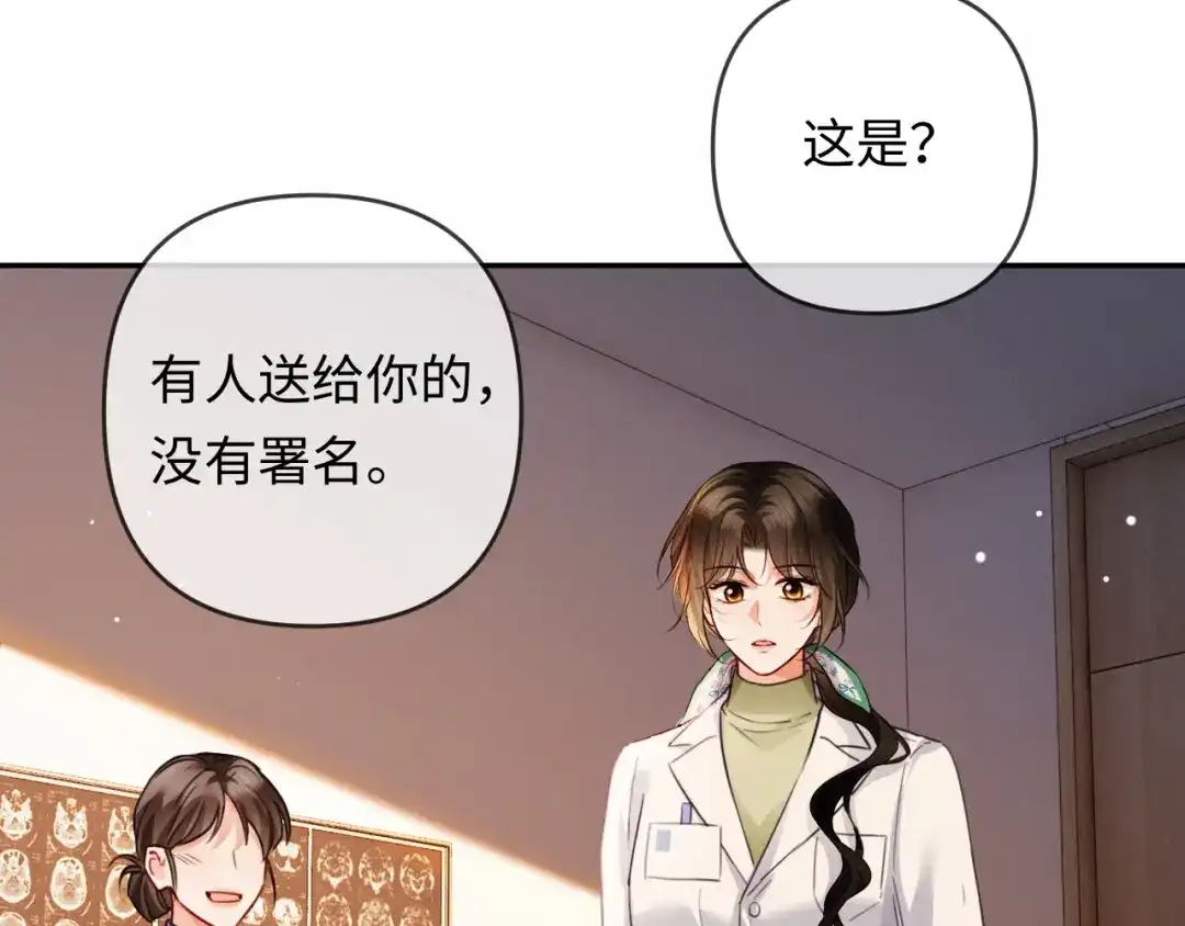 《深情诱引》第27话 领证离婚 第98页