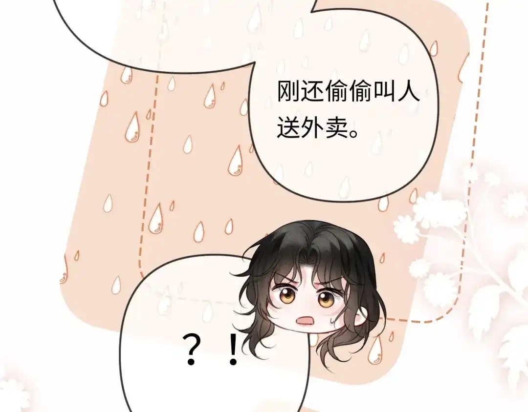 《深情诱引》第27话 领证离婚 第23页
