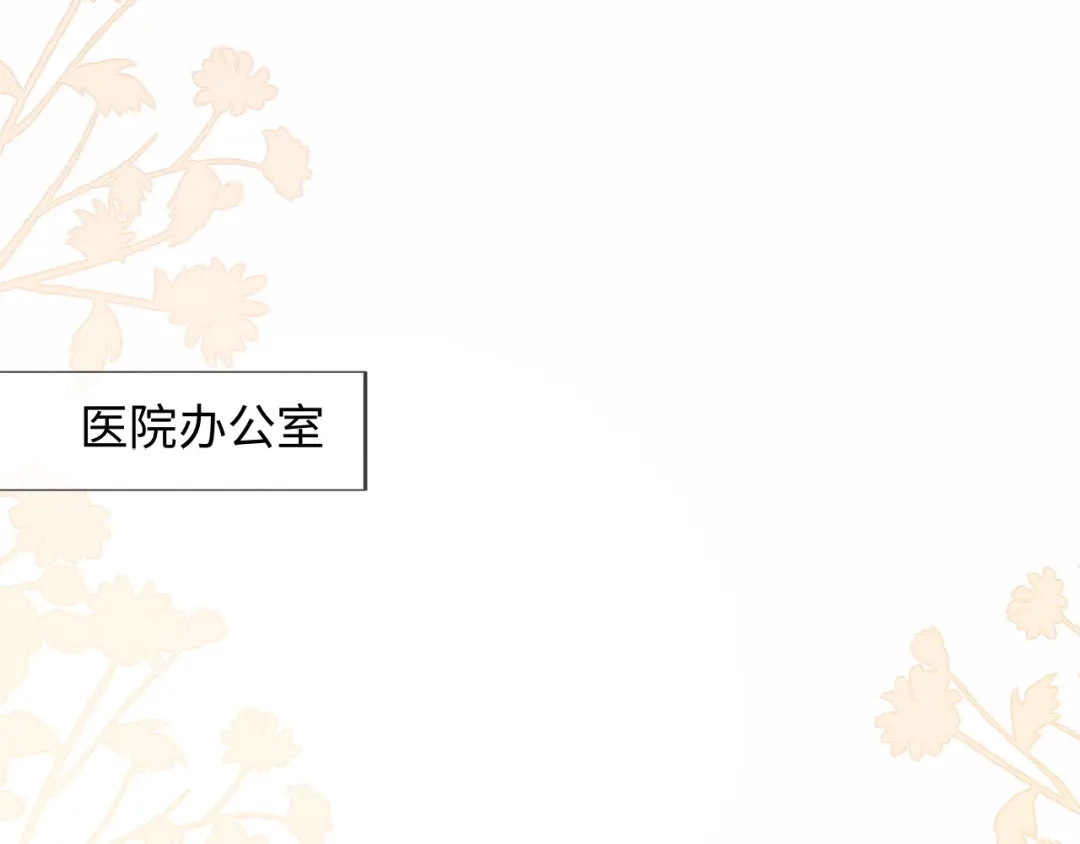 《深情诱引》第27话 领证离婚 第95页