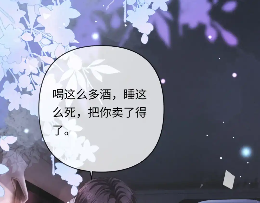 《深情诱引》第27话 领证离婚 第55页