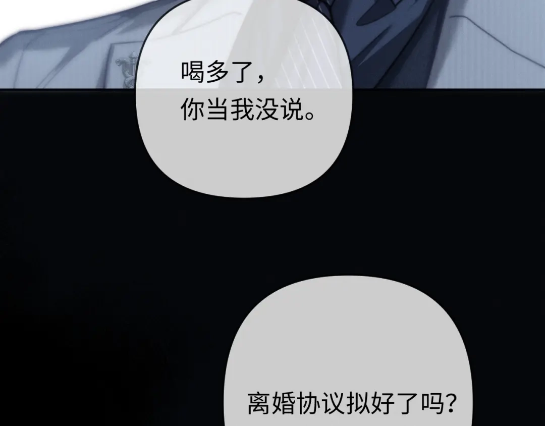 《深情诱引》第27话 领证离婚 第15页
