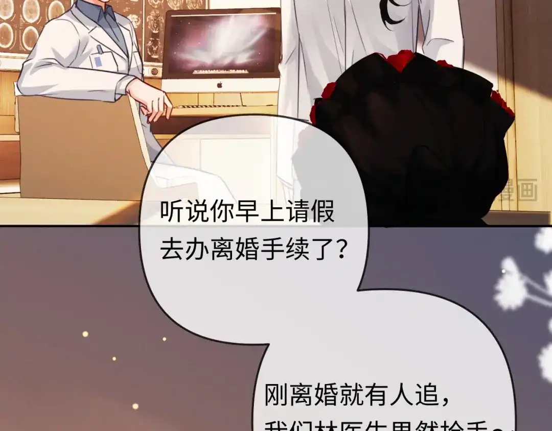 《深情诱引》第27话 领证离婚 第99页