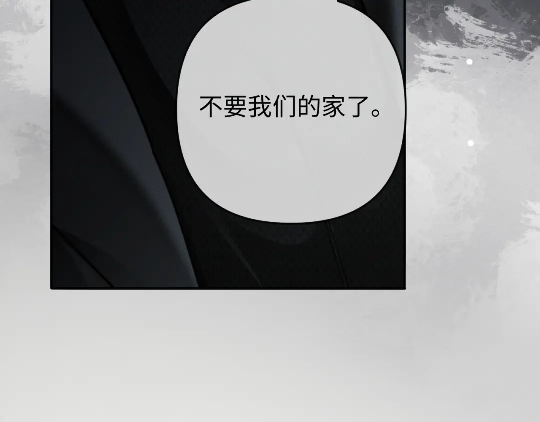 《深情诱引》第27话 领证离婚 第62页