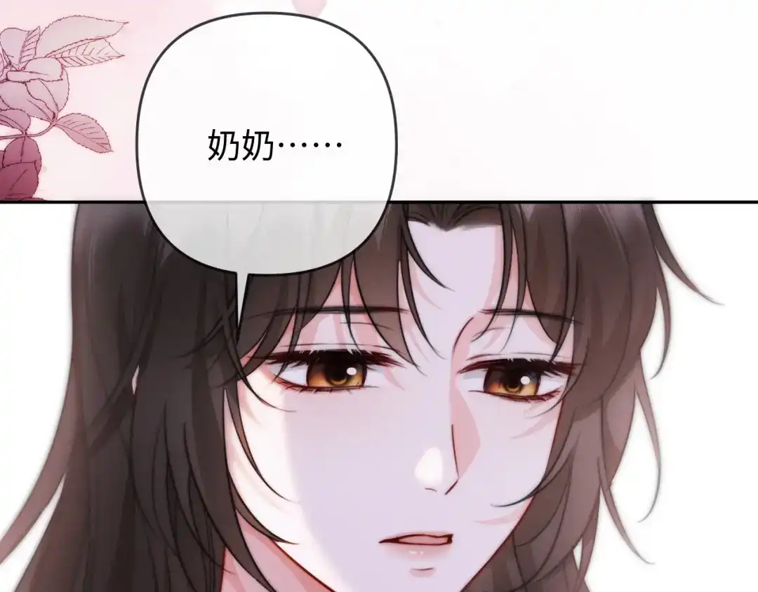 《深情诱引》第27话 领证离婚 第39页