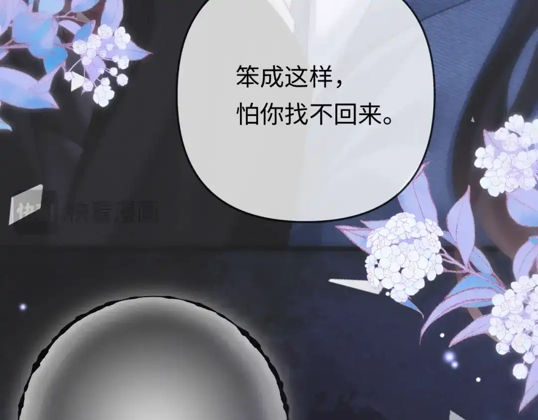 《深情诱引》第27话 领证离婚 第59页