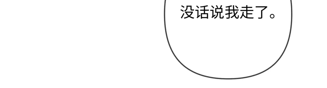 《深情诱引》第27话 领证离婚 第80页
